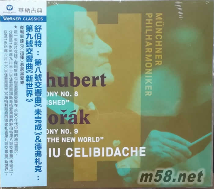 SHUBERT SYMPHONY NO.8 IN B 舒伯特:第八號(hào)交響曲 未完成/ 德弗札克:第九號(hào)交響曲 新世界 杰利畢達(dá)克,專輯正面圖片