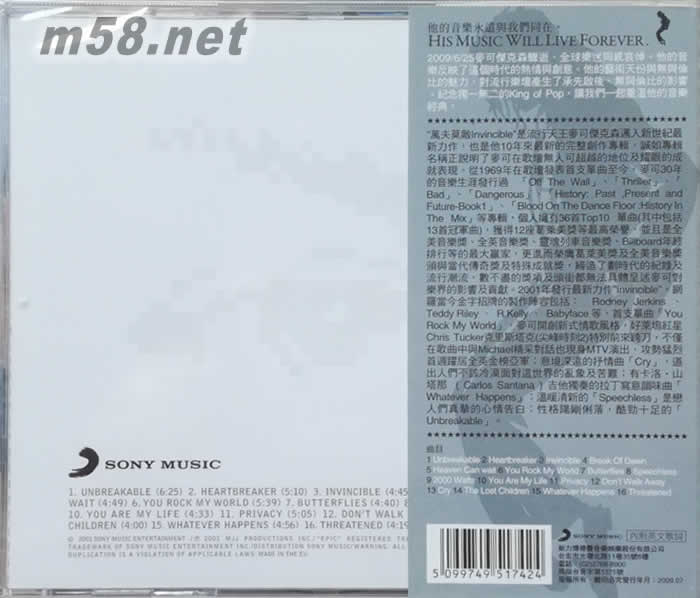 INVINCIBLE 萬夫莫敵 (臺灣版)專輯背面圖片