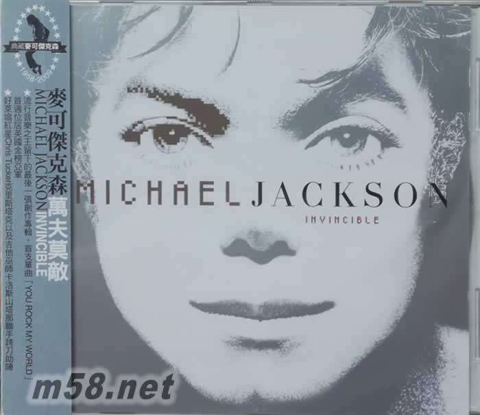 INVINCIBLE 萬夫莫敵 (臺灣版)專輯正面圖片