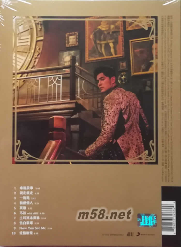 周杰倫的床邊故事(臺灣版)專輯背面圖片