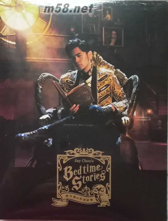 周杰倫的床邊故事(臺灣版)專輯正面圖片