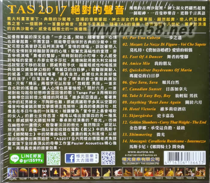 TAS 絕對(duì)的聲音CD 2017 老虎魚出品專輯背面圖片