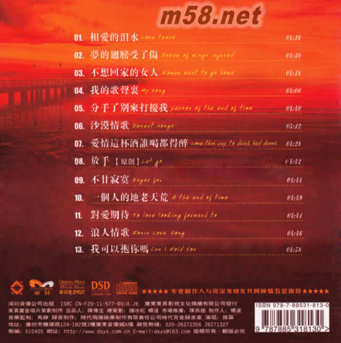 無情的情人專輯背面圖片