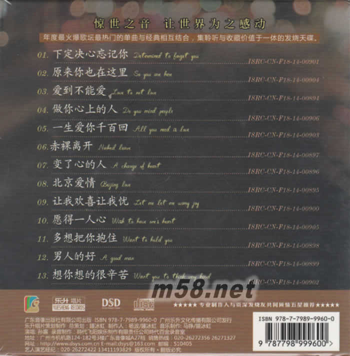 愛的寂寞專輯背面圖片