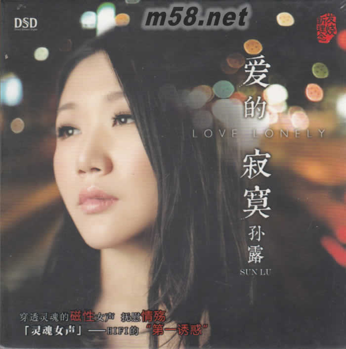 愛的寂寞專輯正面圖片