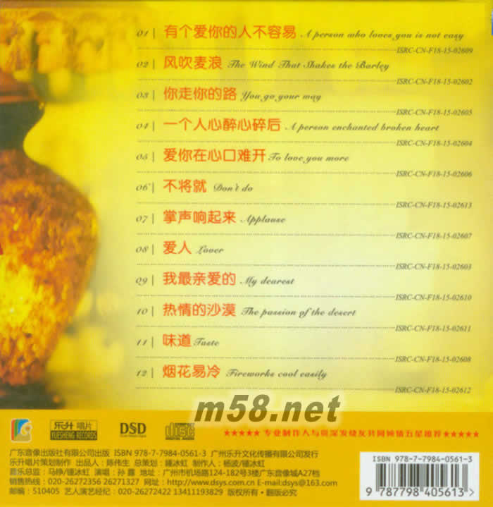 因為想念專輯背面圖片