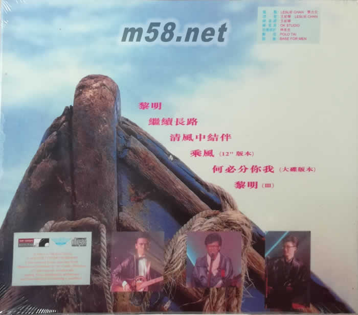 小島 黎明專輯背面圖片