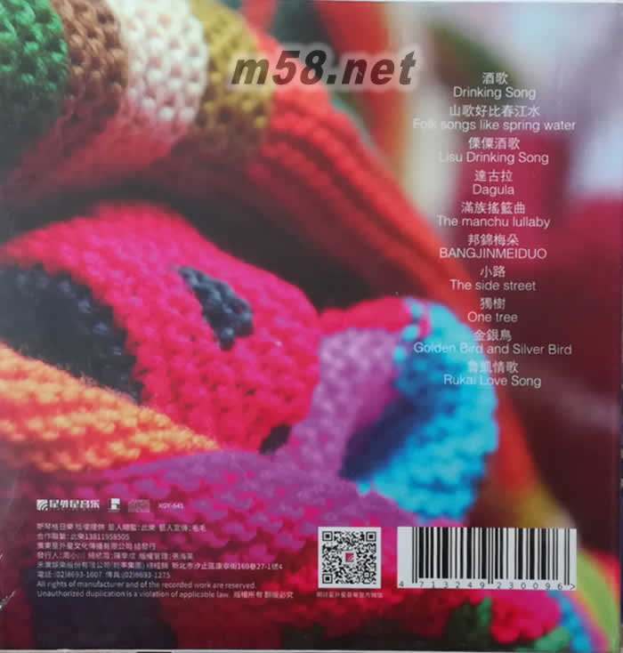 斯琴格日樂 織謠 2專輯背面圖片