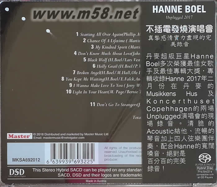 Unplugged 2017 不插電發燒演唱會 (丹麥發燒女聲)SACD專輯背面圖片