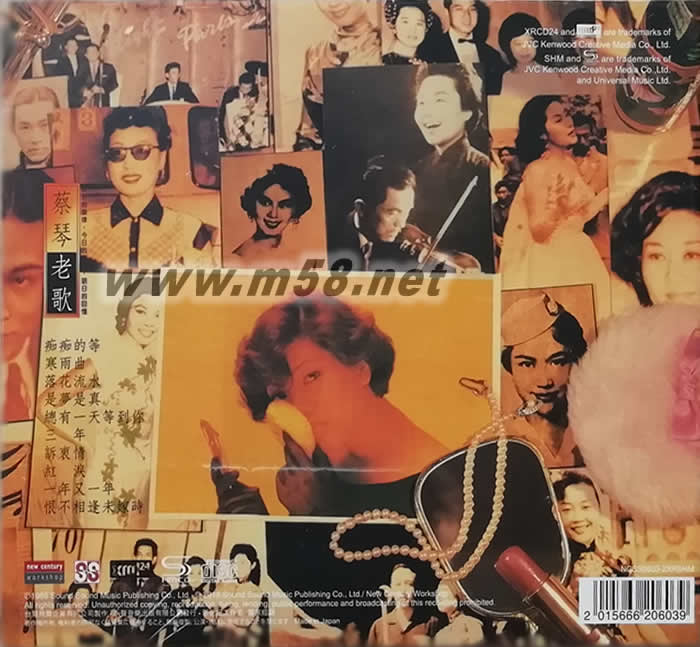 老歌 XRCD24+SHMCD 至尊發燒天碟日本限量版專輯背面圖片