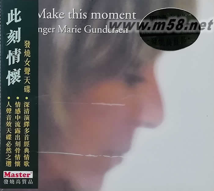 MAKE THIS MOMENT(此刻情懷)專輯正面圖片