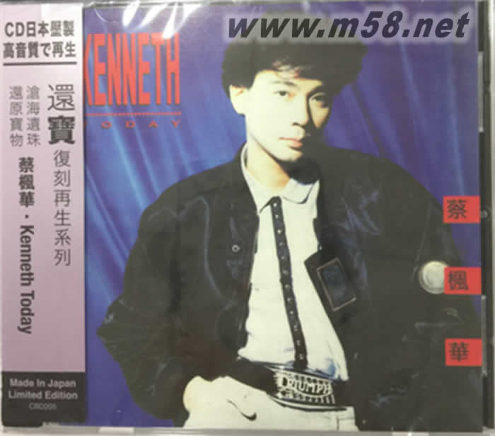 蔡楓華 Kenneth Today (SONY日本限量版CD)專輯正面圖片