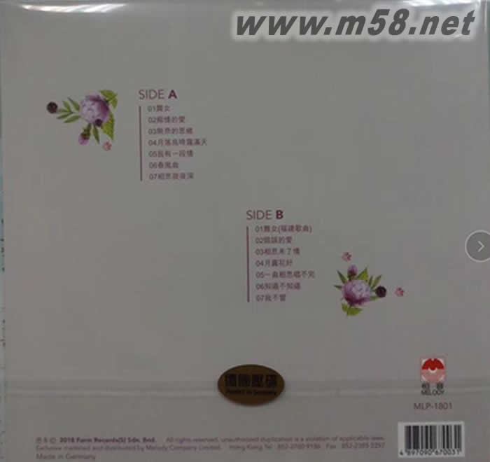 韓寶儀 舞女精選 黑膠 180g 33RPM LP 德版專輯背面圖片