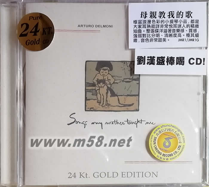 SONGS MY MOTHER TAUGHT ME(母親教我的歌)24K金碟 劉漢盛推介CD專輯正面圖片