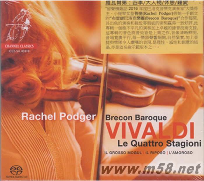 維瓦爾第 四季 Vivaldi : Le Quattro Stagioni (The Four Seasons) SACD SACD專輯正面圖片