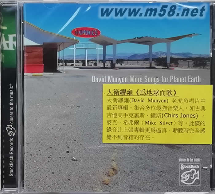 More Songs for Planet Earth 為地球而歌(老虎魚)專輯正面圖片