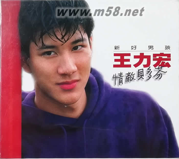 情敵貝多芬專輯正面圖片