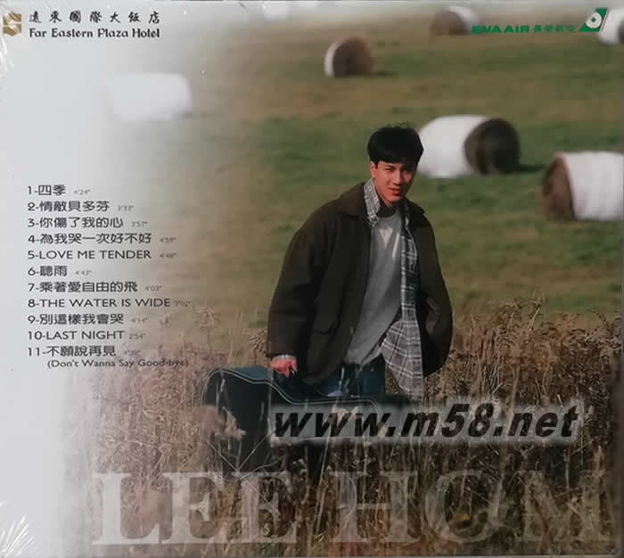 情敵貝多芬專輯背面圖片