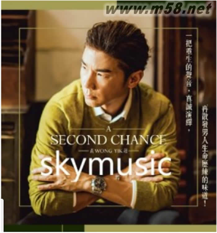 A SECOND CHANCE 2018黃翊全新個人大碟專輯正面圖片