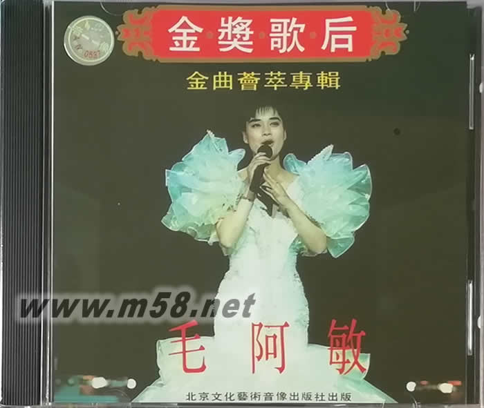 金獎歌后 金曲薈萃專輯專輯正面圖片