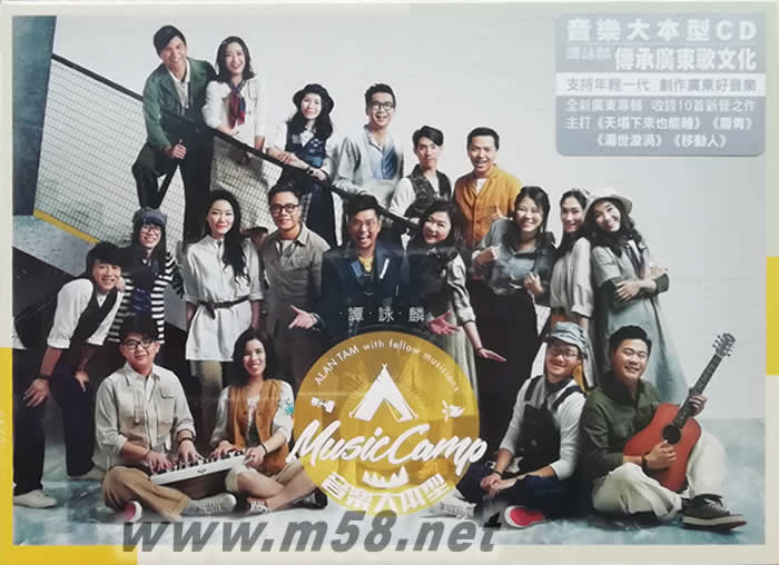 音樂大本型專輯正面圖片