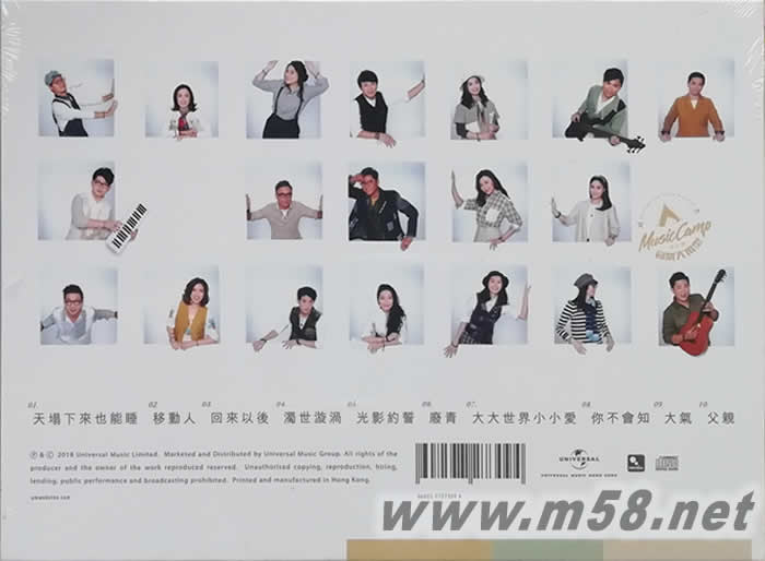 音樂大本型專輯背面圖片