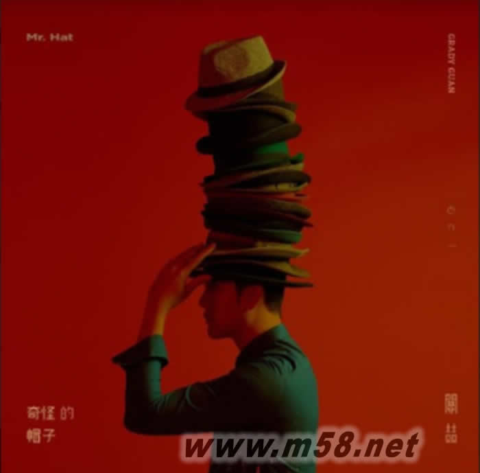 奇怪的帽子專(zhuān)輯正面圖片