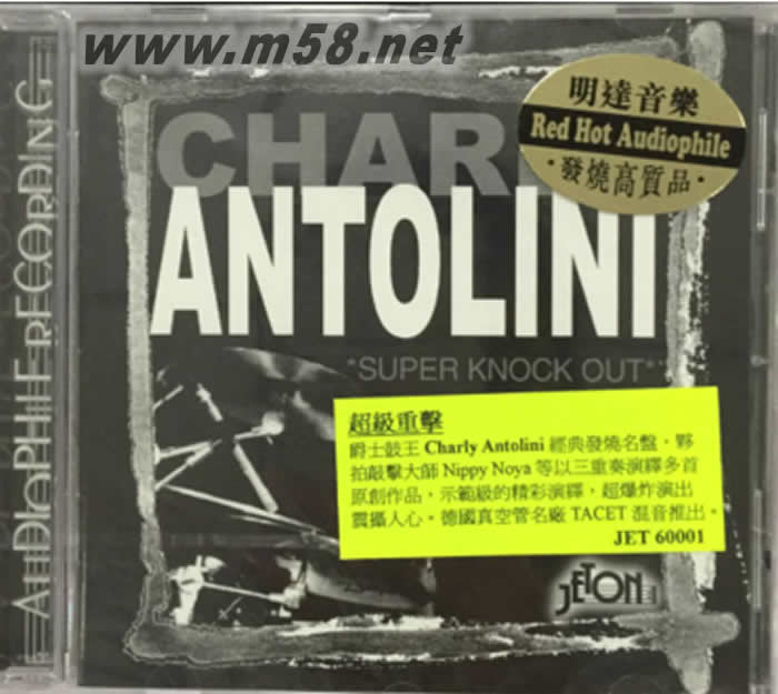 超級(jí)重?fù)?SUPER KNOOK OUT專輯正面圖片