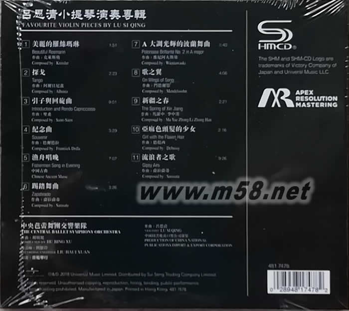 小提琴演奏專輯 ARMSHMCD 限量日本版專輯背面圖片