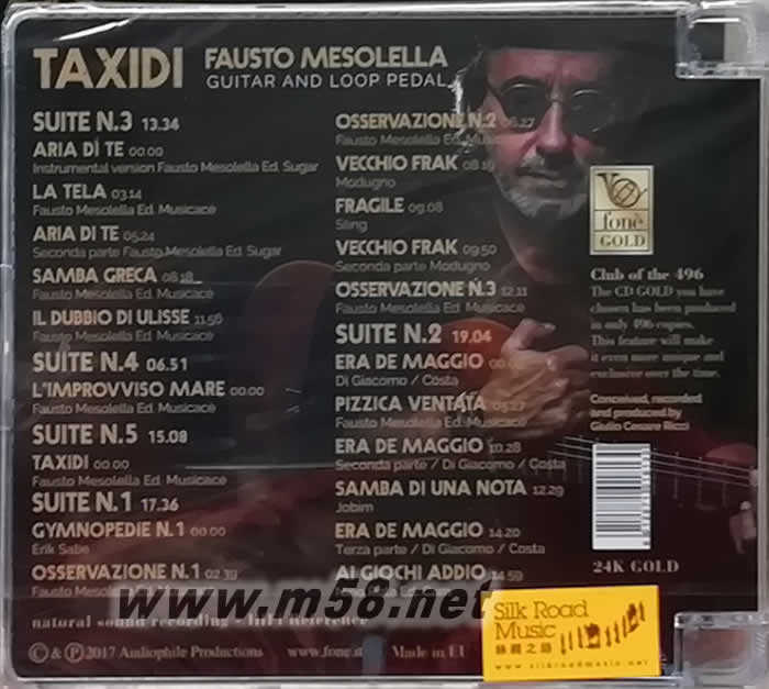 旅程 24K金碟專輯背面圖片