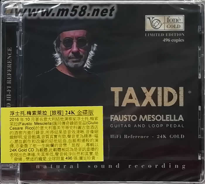 旅程 24K金碟專輯正面圖片