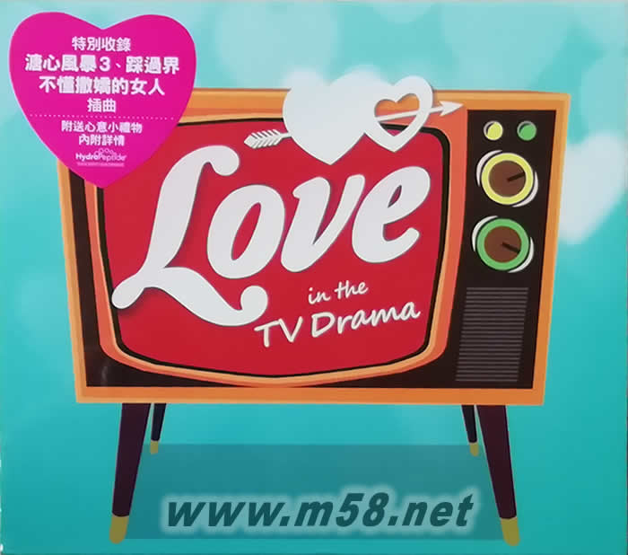 Love In The TV Drama專輯正面圖片