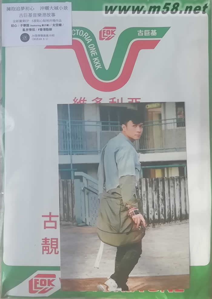 維多利亞 Victoria ONE EP專輯正面圖片