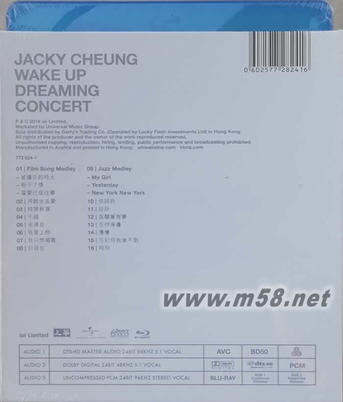 Wake Up Dreaming 醒著做夢音樂會限定精裝Blu-Ray Disc藍光盤專輯背面圖片