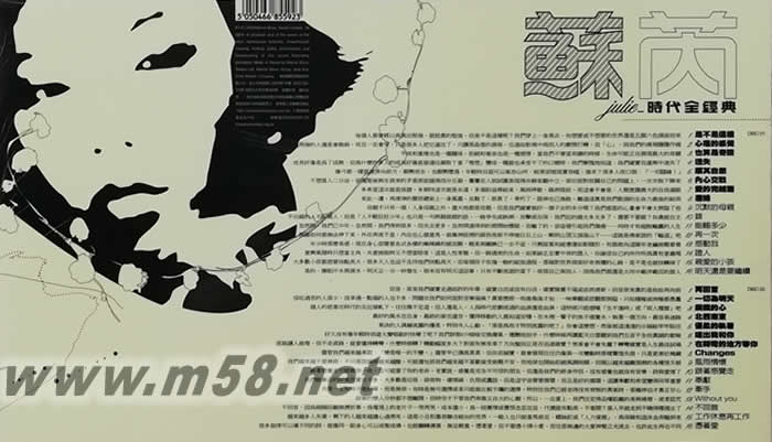 回首蘇芮時代全經典專輯背面圖片