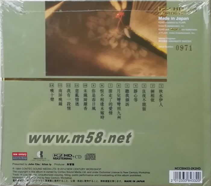 秋水伊人 (K2HD)限量版專輯背面圖片