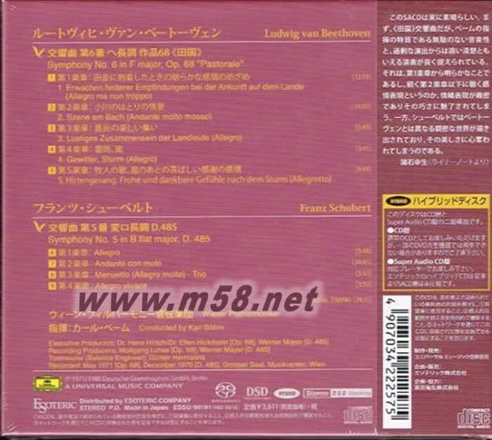 Beethoven : Symphonie Nr. 6 F-Dur Op. 68 Pastorale伯母 - 貝多芬 第6交響曲 舒伯特 第5交響曲 SACD專輯背面圖片