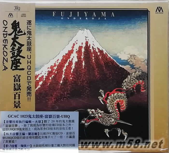 富岳百景 UHQCD專輯正面圖片