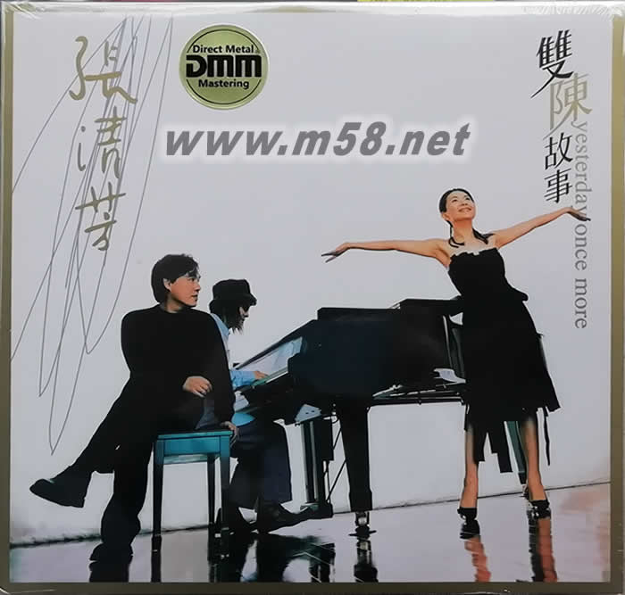 雙陳故事 yesterday once more 黑膠專輯正面圖片