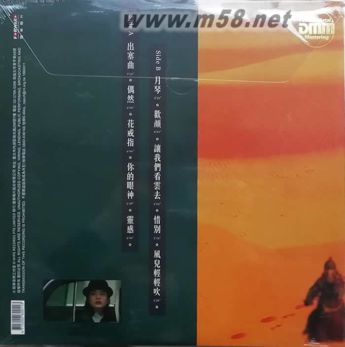 出塞曲、偶然、月琴(2018 黑膠)專輯背面圖片