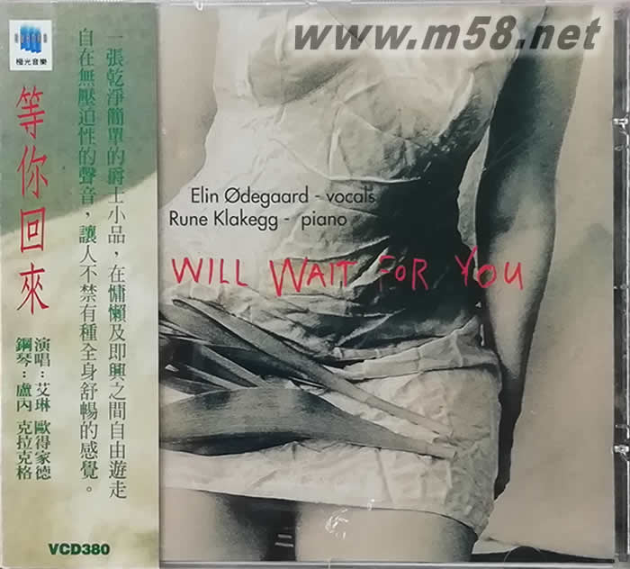 艾琳.歐德家德:等你回來 Elin Ødegaard & Rune Klakegg: I Will Wait For You專輯正面圖片