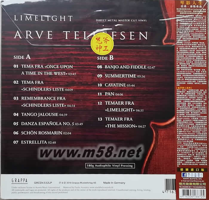 Limelight 琴影人生(LP) 鬼斧神工 180g 33RPM LP 黑膠 老虎魚專輯背面圖片