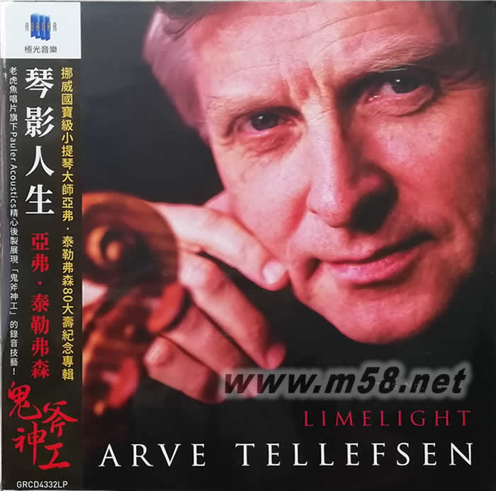 Limelight 琴影人生(LP) 鬼斧神工 180g 33RPM LP 黑膠 老虎魚專輯正面圖片