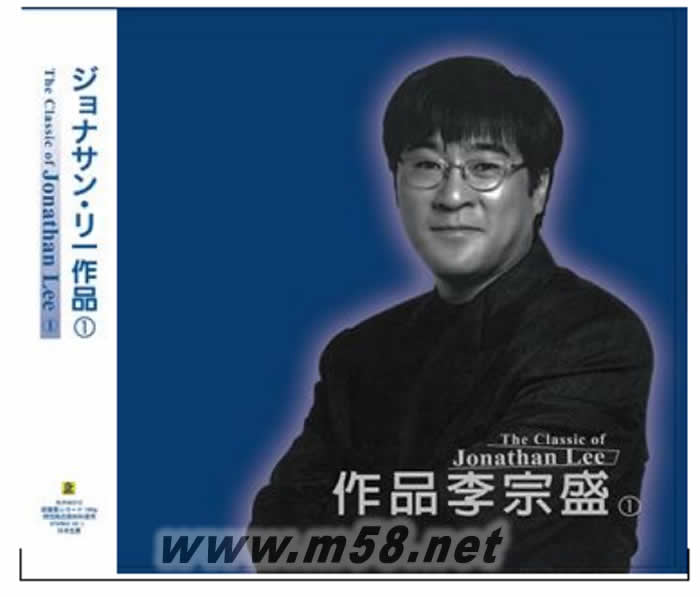 李宗盛作品 1絕世經典專輯180g 33RPM LP 黑膠 (藍膠)版專輯正面圖片