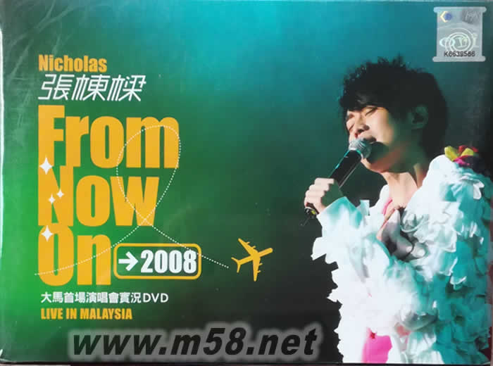 FORM NOW ON 2008大馬首場(chǎng)演唱會(huì) 新加坡版 DVD專(zhuān)輯正面圖片