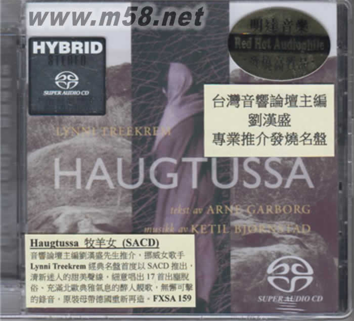 牧羊女 HAUGTUSSA SACD 劉漢盛推薦發燒名盤專輯正面圖片