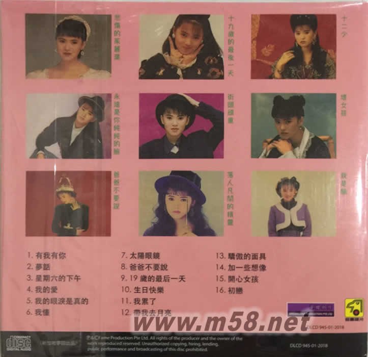 伊能靜 - 藏愛精典1專輯背面圖片