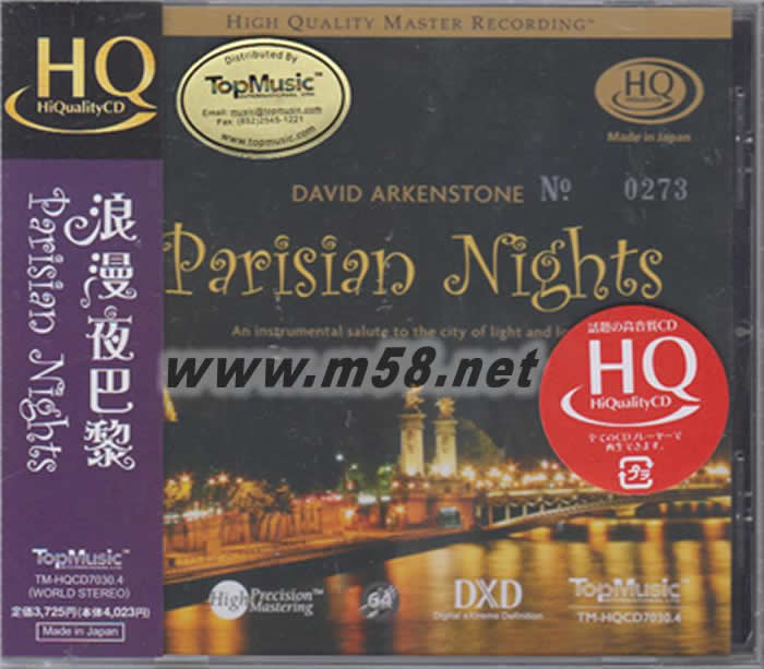 浪漫夜巴黎parisiar nights HQCD(新世紀純音樂)專輯正面圖片