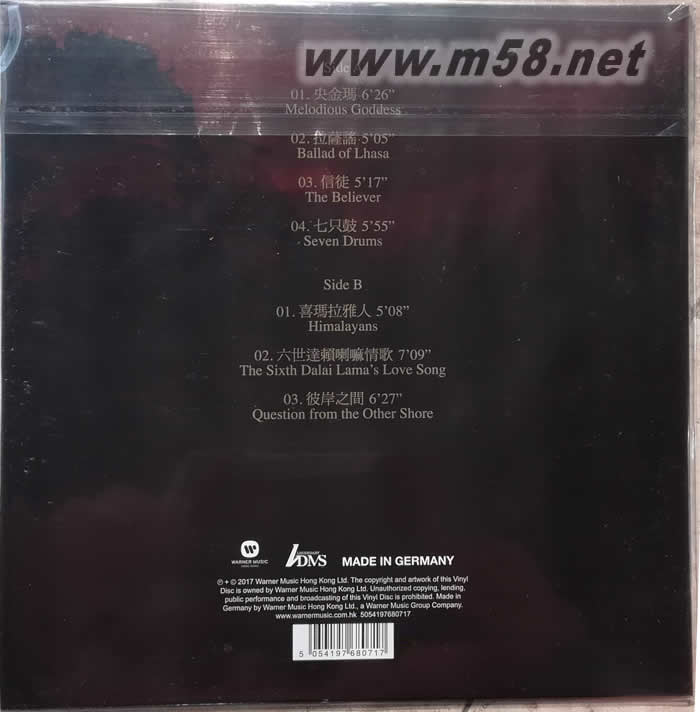 央金瑪 DADAWA – Voice From The Sky彩膠 黑膠 德限量版專輯背面圖片