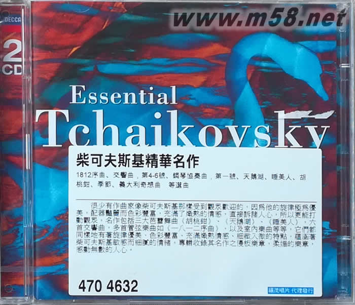 柴可夫斯基精華名作 ESSENTIAL TCHAIKOVSKY OVWER 2 1/2 HOURS OF HIS GREATEST MASTERPIECES專輯正面圖片